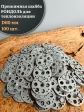 Прижимная шайба рондоль для теплоизоляции d 60 мм, 100 шт