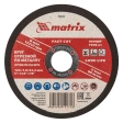 Круг отрезной по металлу A60QBF Matrix