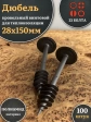 Дюбель кровельный винтовой для теплоизоляции 28х150 мм