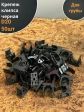 Крепеж клипса для трубы d 20 черная , 50 шт.