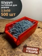 Шуруп потайной для дерева Б 3,5х50 БЦ,в контейнере, 500 шт.