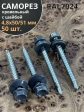 Саморез кровельный, 4,8х50/51 графитовый серый RAL7024 50 шт