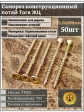 Саморез по дереву потайной Torx 5х100 ЖЦ, 50 шт.