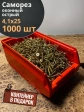 Саморез оконный, острый, 4,1х25 ЖЦ в контейнере, 1000 шт.