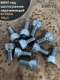 Винт нержавеющий шестигранник М6х10, DIN 912, 10 шт