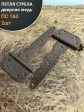 Петля стрела ПС 160 дверная медь, 2 шт.