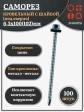 Саморез кровельный 6,3х100(102) мм с шайбой (под сверло),ОЦ 100 шт