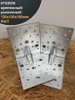 Крепежный уголок усиленный 130х130х100 ОЦ, 4 шт.