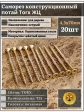 Саморез по дереву потайной Torx 4,5х70 ЖЦ, 20 шт.