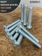 Болт М12х1,5х60 мелкая резьба к.п.10.9 ОЦ DIN961, 10 шт.