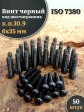 Винт чёрный М6х35 ISO 7380 под шестигранник к.п.10.9, 50 шт.