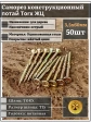 Саморез по дереву потайной Torx 3,5х60 ЖЦ, 50 шт.