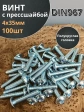 Винт с прессшайбой М4х35 мебельный DIN967, 100 шт.