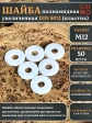 Шайба полиамидная увеличенная М12 DIN9021 (пластик)