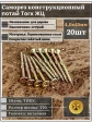 Саморез по дереву потайной Torx 4х45 ЖЦ, 20 шт.