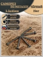 Саморез шуруп по металлу 3,5х45 мелкая резьба, чёрный 15 кг.
