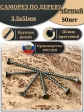 Саморез шуруп по дереву 3,5х51 крупная резьба, чёрный 50 шт.