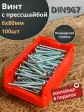 Винт с прессшайбой М6х80 DIN967, 100 шт. в контейнере