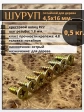 Шуруп саморез потайной для дерева 4,5х16 ЖЦ, 0,5 кг.