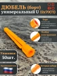Дюбель (борт) универсальный U 12х(70)71 , 50 шт.