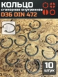 Кольцо внутреннее стопорное D36 DIN 472, 10 шт.