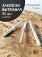 Заклепка вытяжная алюминиевая М6,4х16 , 50 шт.
