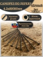 Саморез шуруп по дереву 4,2х89(90) крупная резьба, чёрный 1 кг.