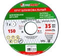 Круг шлифовальный 63C 60 K V Луга