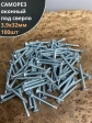 Саморез оконный, под сверло, 3,9х32 БЦ, 100шт.
