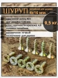 Шуруп саморез потайной для дерева 4х16 ЖЦ, 0,5 кг.