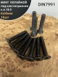 Винт потайной под шестигранник 6х35 DIN7991 к.п.10.9, 10 шт.