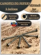 Саморез шуруп по дереву 3,5х51 крупная резьба, чёрный 1 кг.