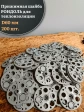 Прижимная шайба рондоль для теплоизоляции d 60 мм, 200 шт