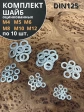 Шайба М4,5,6,8,10,12 оцинкованная DIN125 