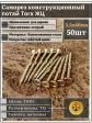 Саморез по дереву потайной Torx 3,5х40 ЖЦ, 50 шт.