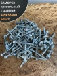 Саморез кровельный 4,8х38 мм с шайбой (под сверло),ОЦ 50шт.