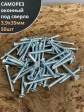Саморез оконный, под сверло, 3,9х35 БЦ, 50шт.