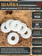 Шайба полиамидная увеличенная М16 DIN9021 (пластик), 20 шт.