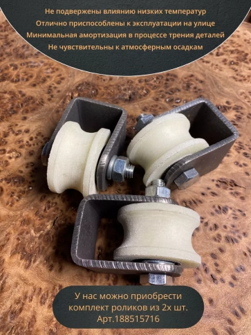 Ролик на малой платформе d 70 мм, под трубу 3/4, 4 шт фото 4