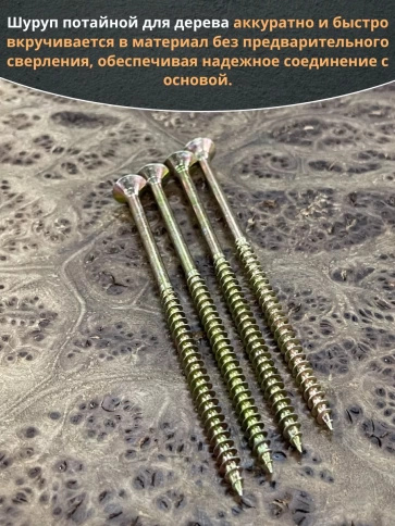 Шуруп саморез потайной для дерева 5х100 ЖЦ, 10 шт. фото 4