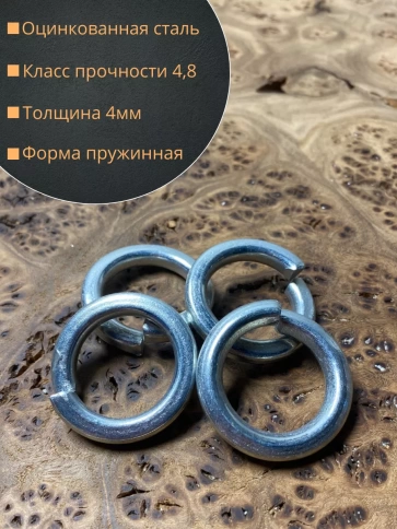 Шайба гровер пружинная оцинкованная М20 DIN127, 20 шт. фото 2