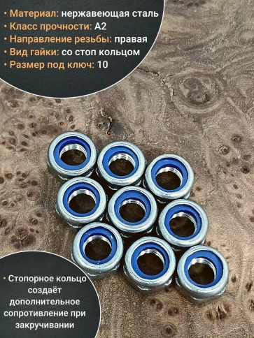 Гайка со стоп кольцом М6 нержавеющая,DIN985,1000шт контейнер фото 3