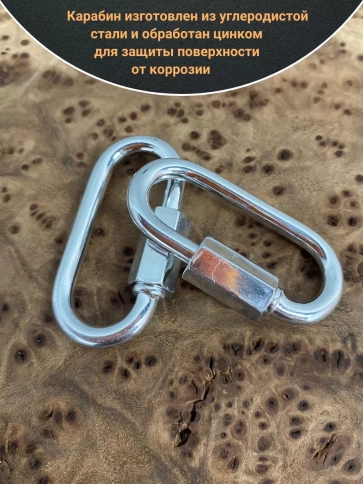 Карабин винтовой 4 мм ОЦ , 10 шт. фото 3