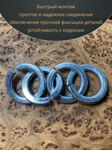 Шайба гровер пружинная оцинкованная М36 DIN127, 10 шт. фото 5