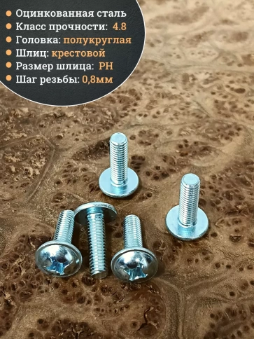 Винт с прессшайбой М5х18 полукруглая головка DIN967, 50 шт. фото 3