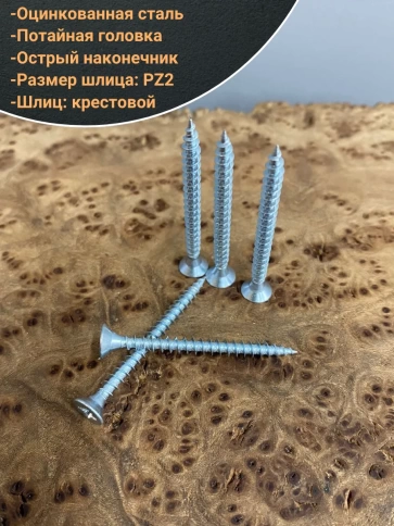 Шуруп саморез потайной для дерева Б 3,5х40 БЦ, 100 шт. фото 3