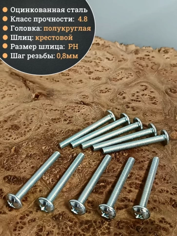 Винт с прессшайбой М5х50 DIN967, 200 шт. в контейнере фото 3