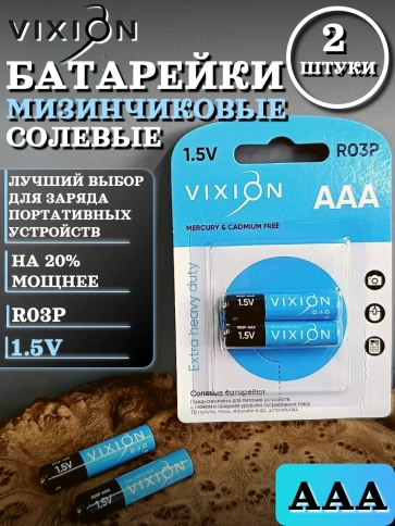 Батарейка солевая R03P-AAA 2шт в упаковке фото 2