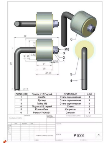 Ролик поддерживающий атмосферостойкий гнутый К1001, 2 шт. фото 2