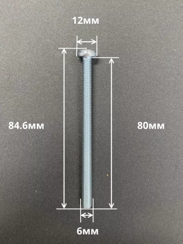 Винт с полукруглой головкой М6х80 ОЦ DIN7985, 10 шт. фото 2